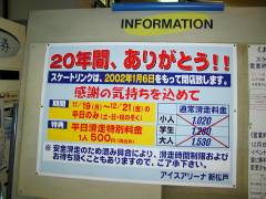 お知らせ2