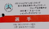 IDカード1