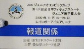 IDカード2