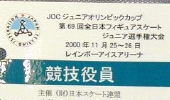IDカード3