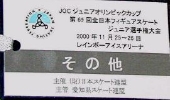 IDカード4