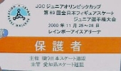 IDカード5