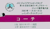 IDカード5