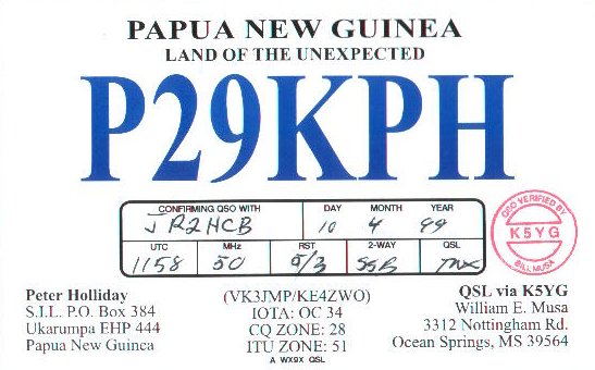 cycle 23 qsl card cycle 23 qsl card