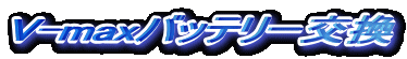 V-maxobe[ 