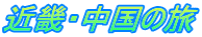 ߋEE̗