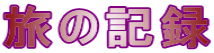 ̋L^