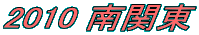 2010 ֓ 