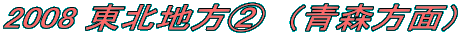 2008 knA  iXʁj 