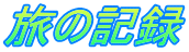 ̋L^