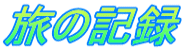 ̋L^