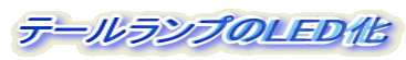 e[vLED