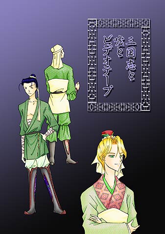 �O���u�ƉR�ƃr�f�I�e�[�v