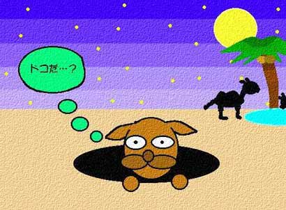 ナカノ・ダニー様から頂いた「ここはどこですか?」