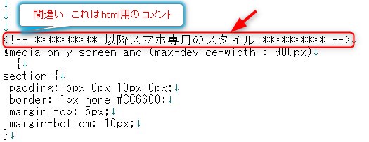 コメント間違い