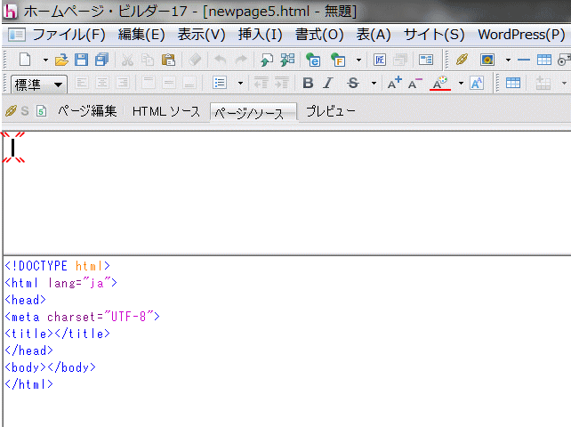 新規ページ作成のエディターズ表示の例