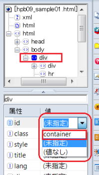 タグ一覧でdivタグにIDを付ける