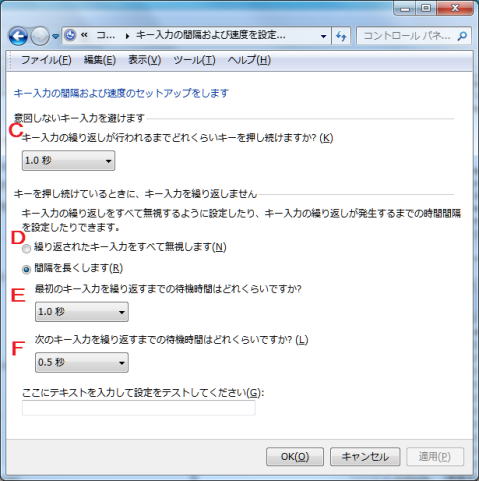 キー入力間隔および速度の設定