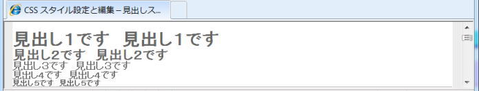 見出しスタイル適用前