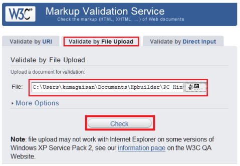 W3C検証を、ファイルアプロードにて開始