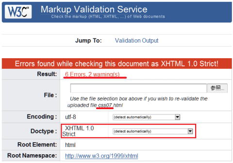 W3C 標準検証結果