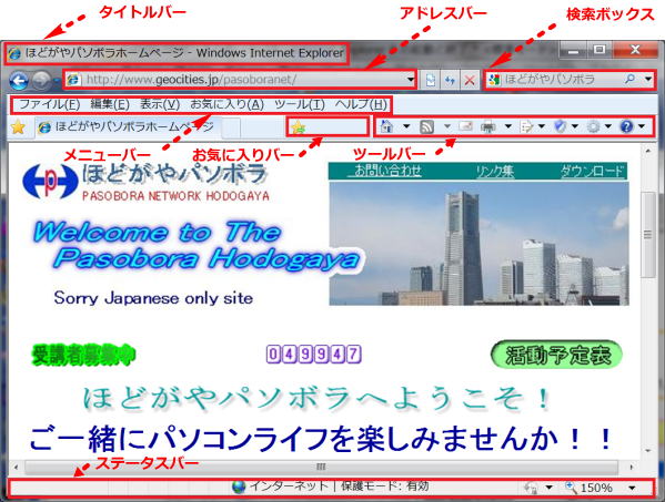 Internet Explorer 8 の画面