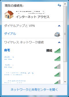 Windows 7 はＳＳＩＤをリストする