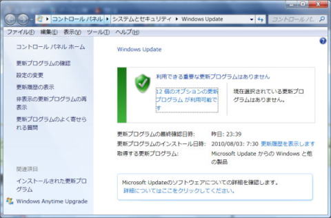 Windows Update 画面