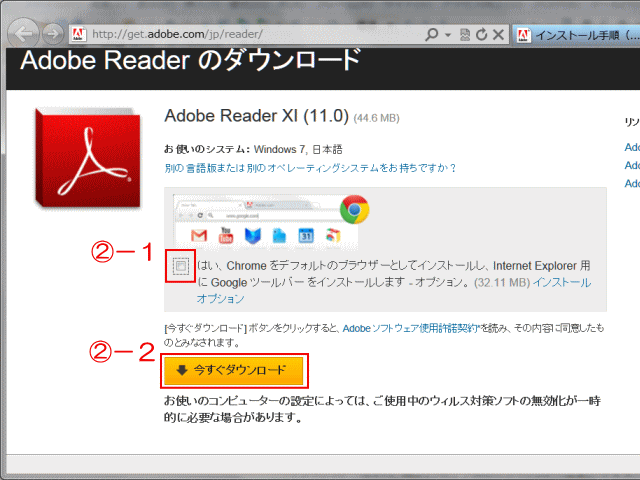 その他いろいろ－Adobe Reader XI