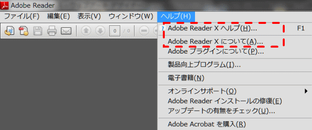 Adobe Reader X のヘルプ