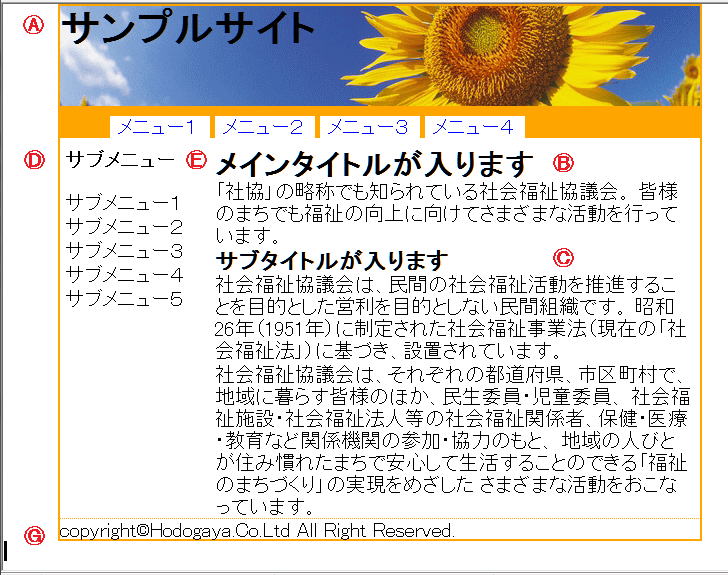 文字を入力する