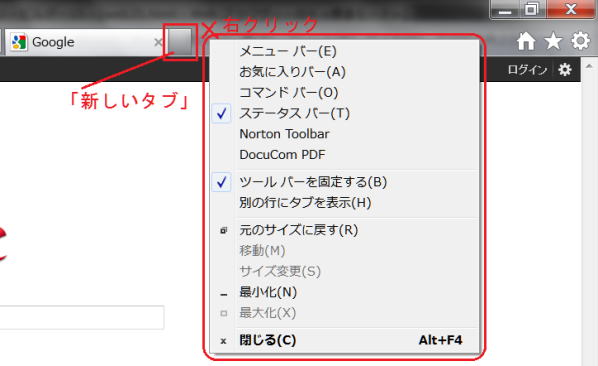 （未指定）バー表示非表示