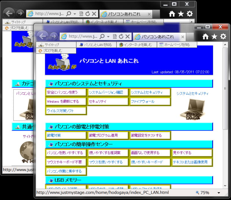 新しいウィンドウで開いたタブ