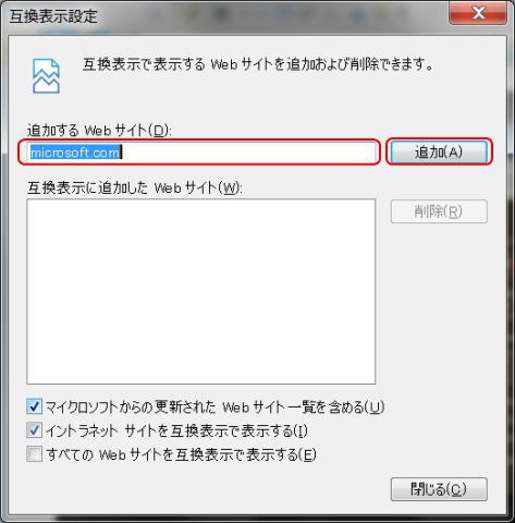 互換表示設定ダイアログ