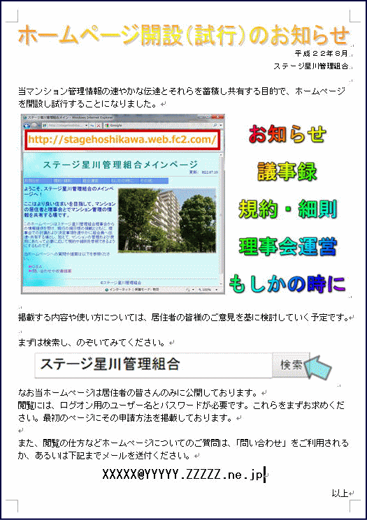 Webページへ変換するワード文書