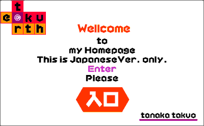 wellcome to my homepage. Here is Takuo Tanaka's homeoage.please enter.