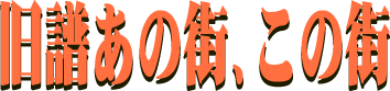 �����n�\���O�@�ʐ^�W