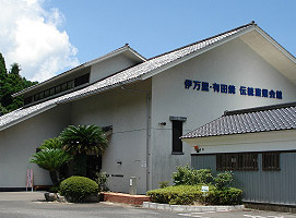 有田焼伝統産業会館