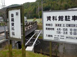 荒川駐車場