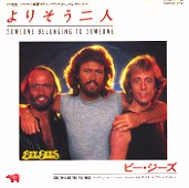 Someone Belonging to Someone / I Love You Too Much (inst) 