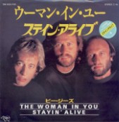 The Woman in You / Stayin' Alive (another title design)