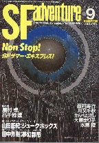 SFA