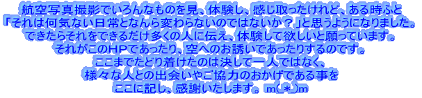 qʐ^BełȂ̂ǍAǁA鎞ӂ u͉CȂƂȂςȂ̂ł͂ȂHvƎv悤ɂȂA ł炻ł邾̐lɓ`Ǎė~ƊĂ܂B ꂪ̂gołAւ̂Uł肷̂łB ܂łǂ蒅̂͌Ĉlł͂ȂA lXȐlƂ̏o₲͂̂ł鎖 ɋLAӂ܂B m(_*_)m 