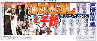 Hochi Newspapers