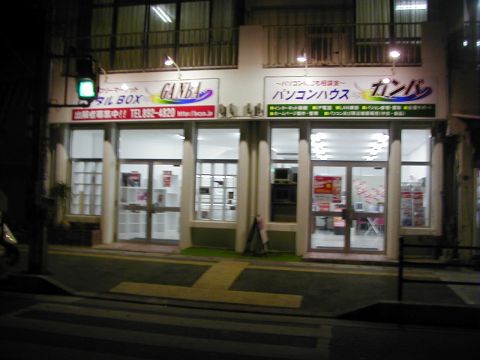ガンバ店舗