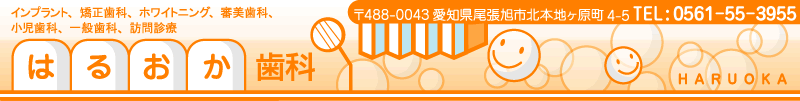 Ϥ뤪ʢ488-0043θĥϥĮ4-5 TEL0561-55-3955