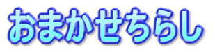 ܂炵
