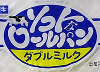 ダブルミルク