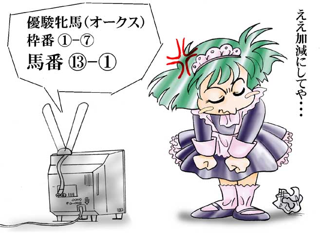 �I�[�N�X�E�s���