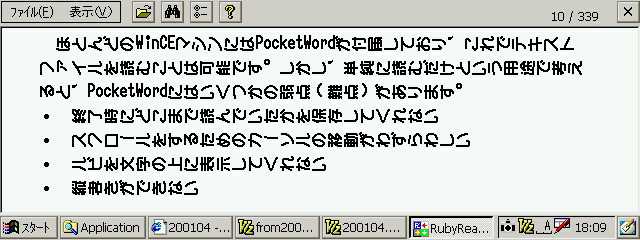 RubyReader and PAW font